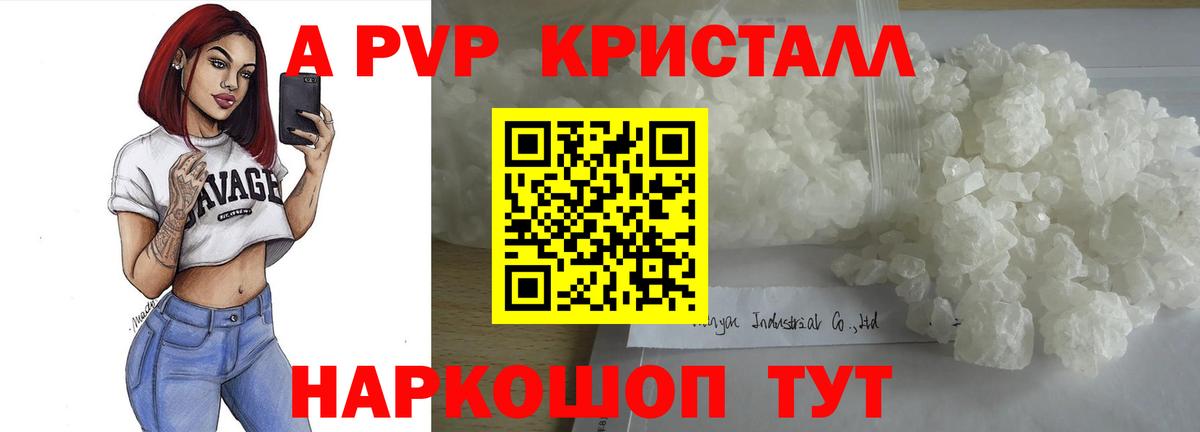 Alfa_PVP Соль Юрга
