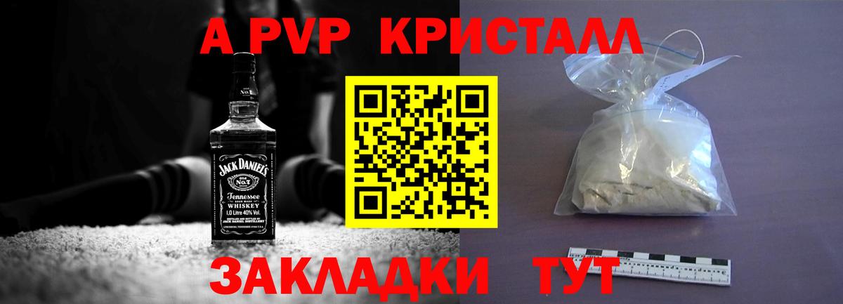 Alpha-PVP СК  A-PVP  Вход с VPN  Юрга  Alpha-PVP СК КРИС 