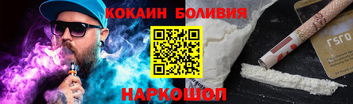 Юрга  Cocaine Боливия  Вход с VPN  COCAIN Перу 