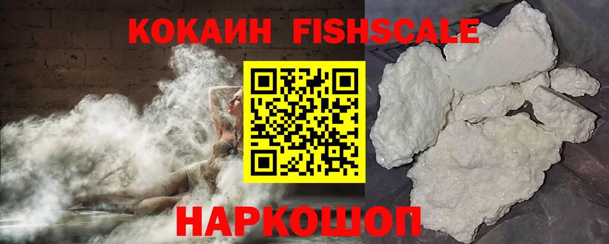 КОКАИН VHQ Юрга