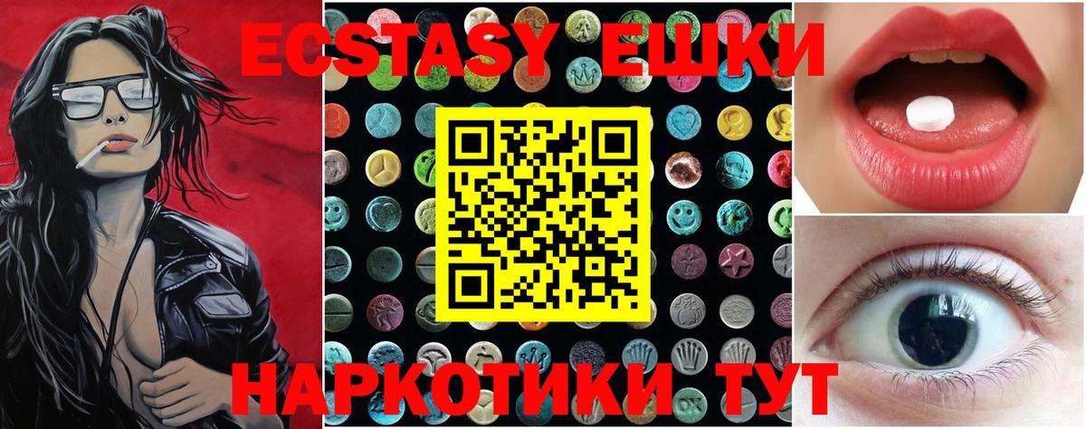 Юрга  Ecstasy mix  ЭКСТАЗИ 99%  Ecstasy  Вход с VPN 