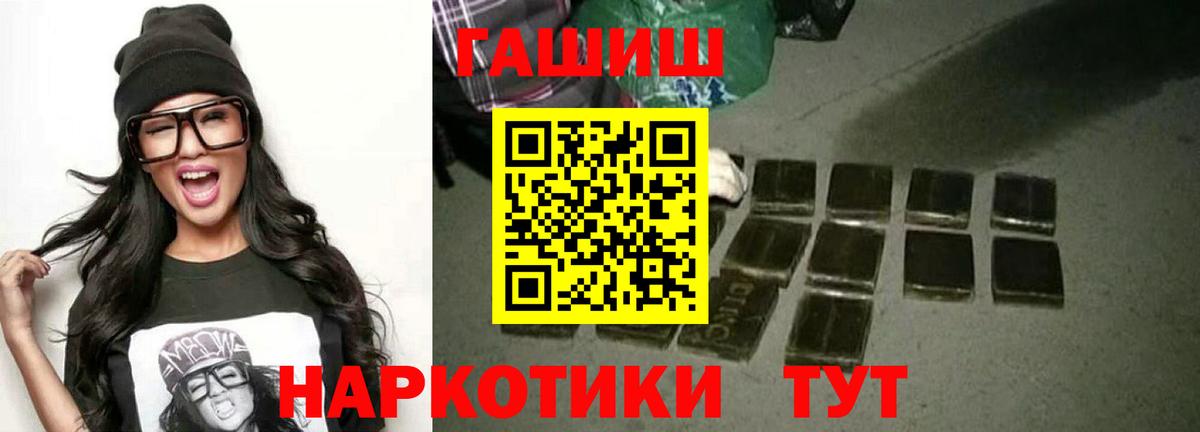 Юрга  ГАШИШ  Вход с VPN  ГАШИШ гарик  Гашиш гарик 