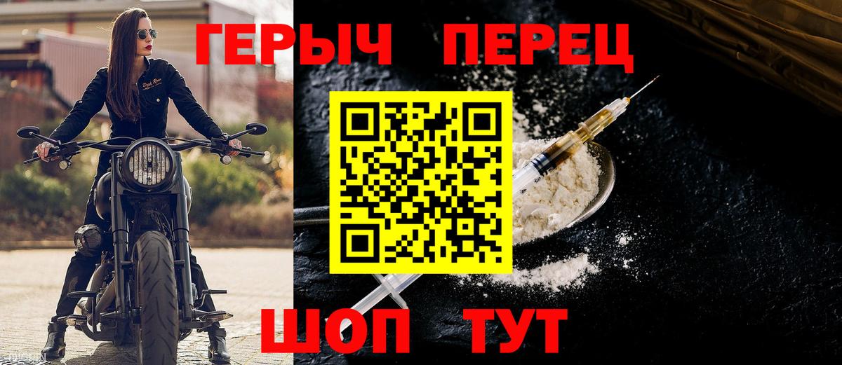 ГЕРОИН  Вход с VPN  Юрга  ГЕРОИН афганец 