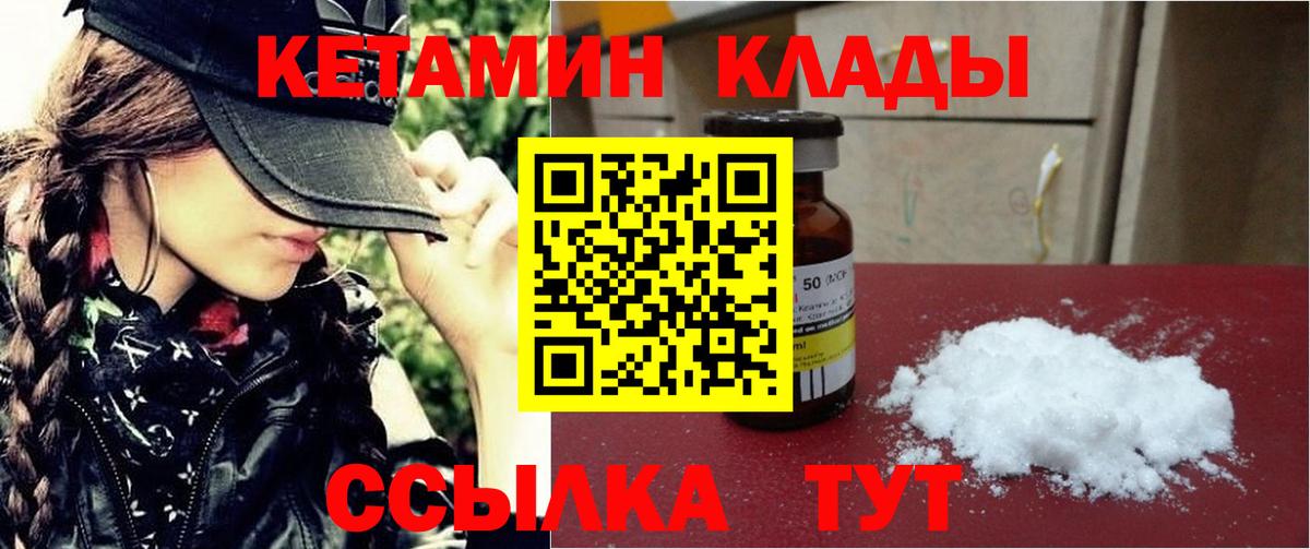Юрга  Кетамин ketamine  Вход с VPN  Кетамин VHQ 