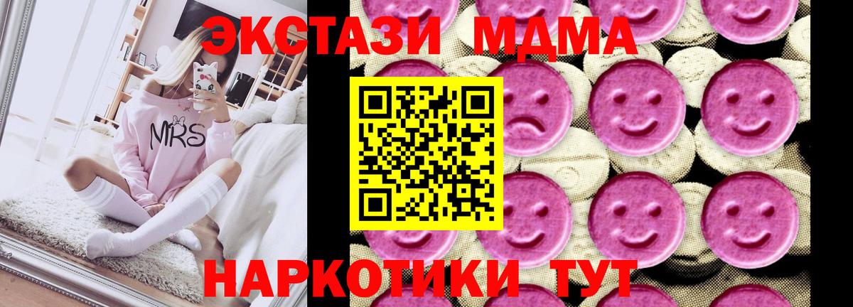 Юрга  МДМА Molly  Вход с VPN 
