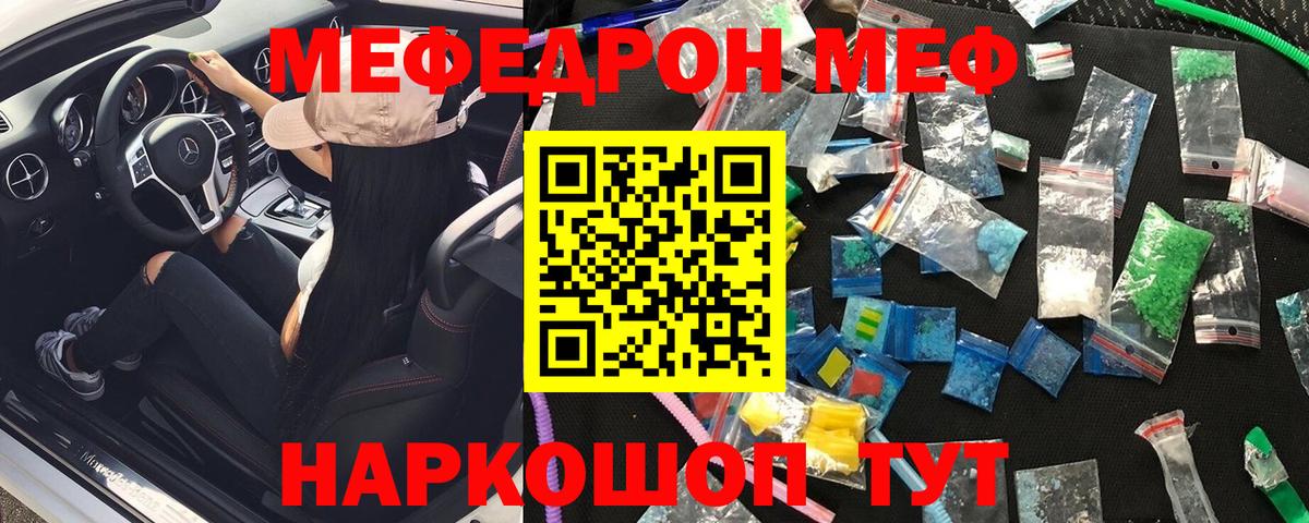 МЕФ  Юрга