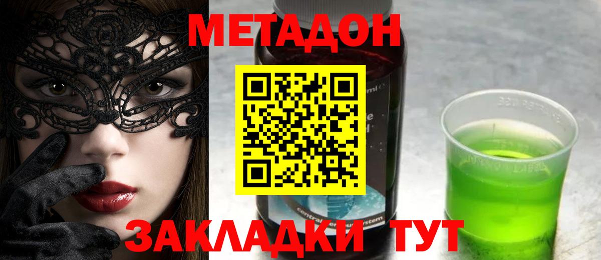 МЕТАДОН VHQ  Вход с VPN  Юрга 