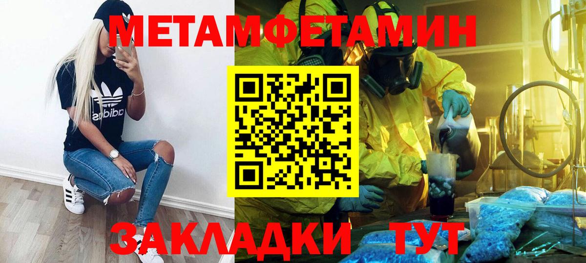 Первитин пудра  Вход с VPN  Юрга  Первитин пудра 