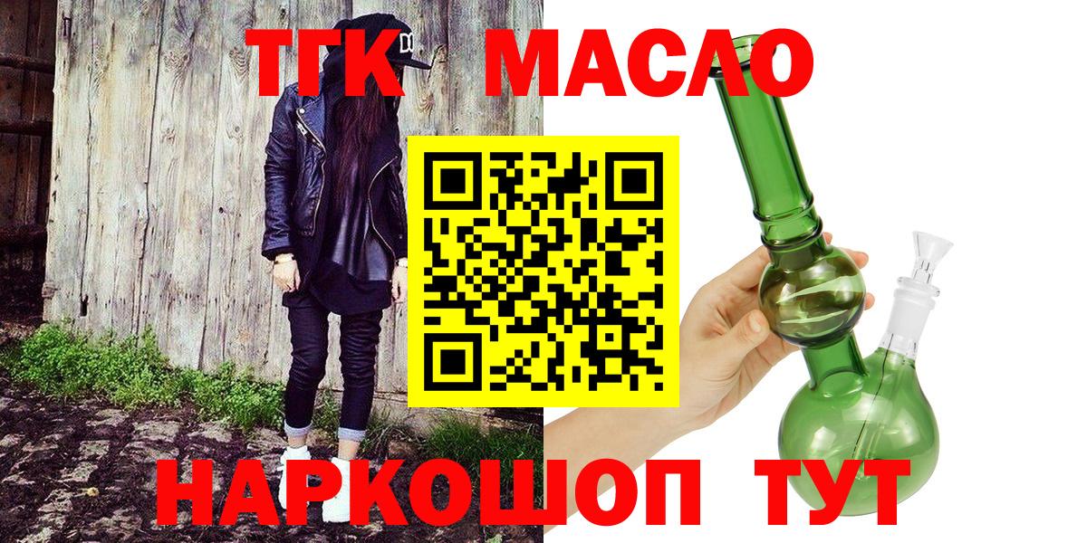 ТГК жижа Юрга