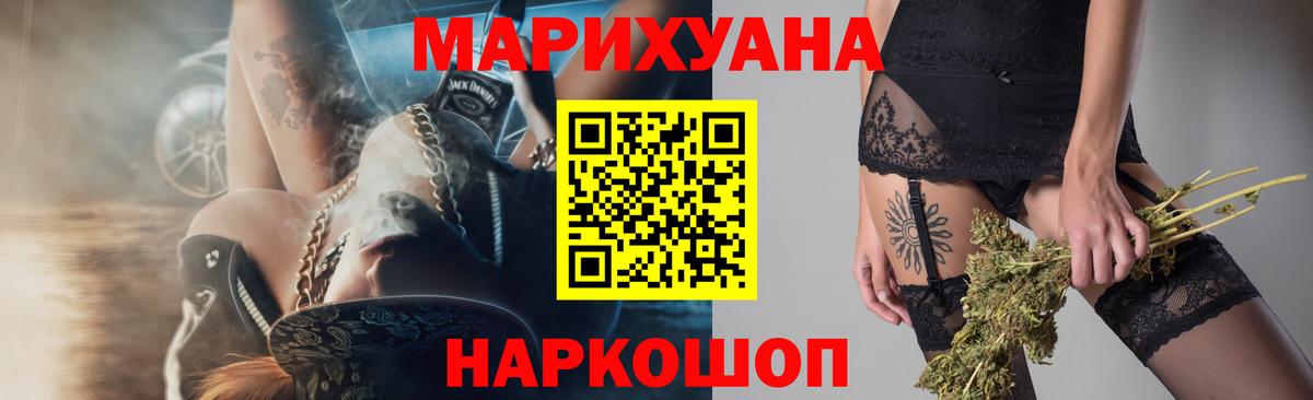 Шишки марихуана планчик Юрга